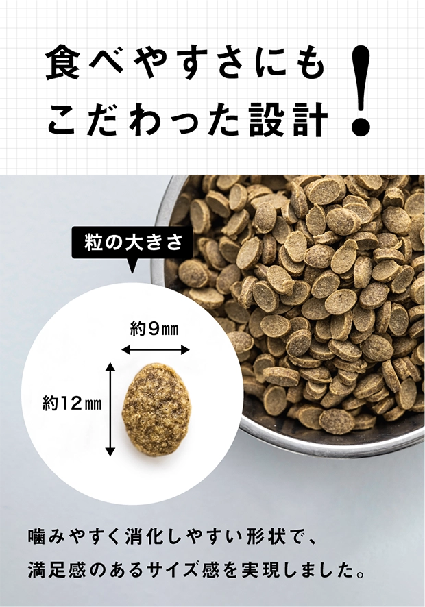 食べやすさにもこだわった設計!